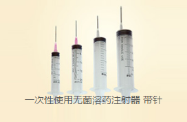 金塔醫(yī)用一次性使用無(wú)菌溶藥注射器 帶針