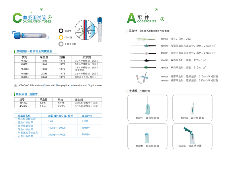 非可替VACUETTE貨號454001無添加劑管4ml（旋拔蓋）5.png