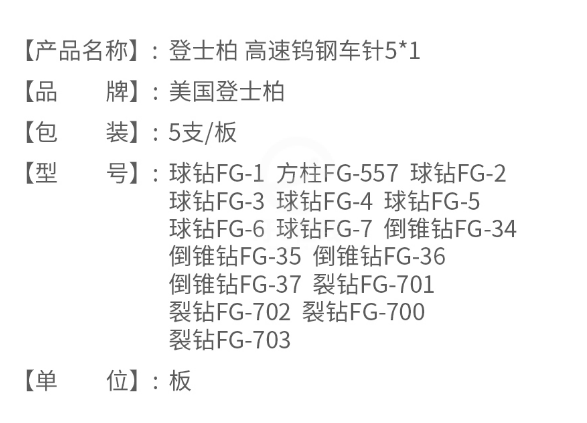 高速鎢鋼車針倒錐鉆FG-352.png