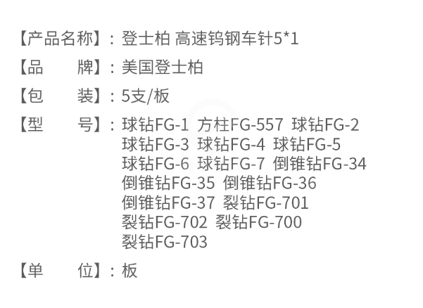 高速鎢鋼車(chē)針球鉆FG-32.png