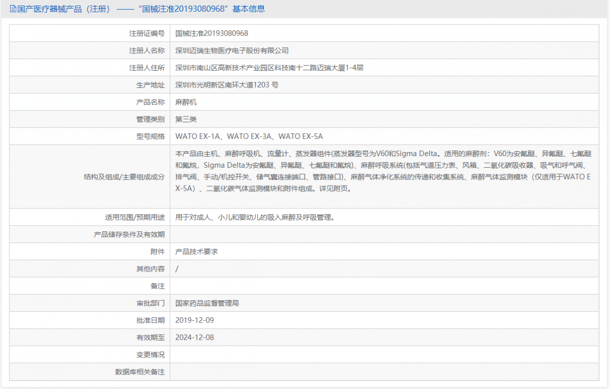 WATO EX-1A（含氧空氣源和AGSS）批號(hào).png