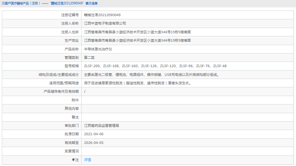 ZLSF-160半導體激光治療儀1.png