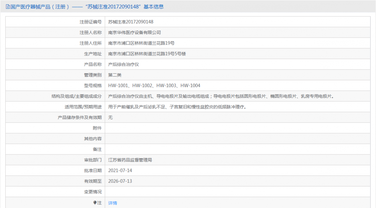 HW-1002批號.png