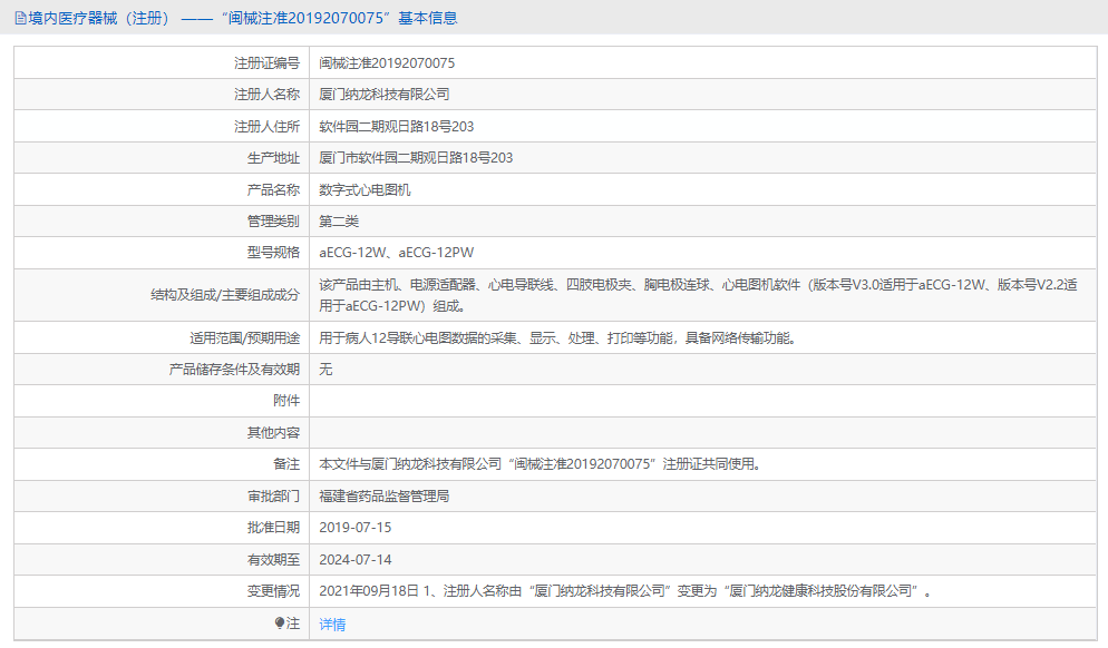 aECG-12W數字式心電圖機1.png