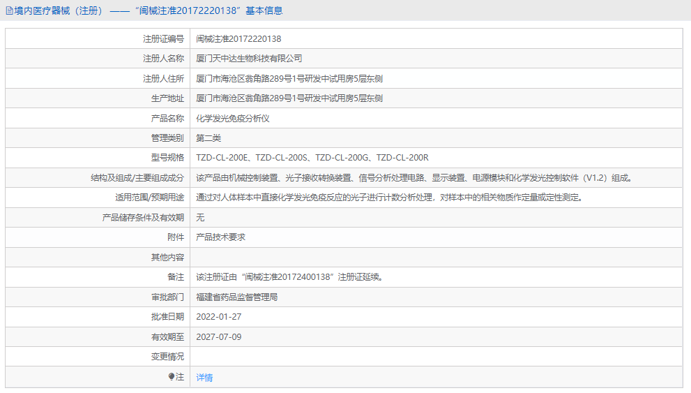 TZD-CL-200G化學發光免疫分析儀1.png