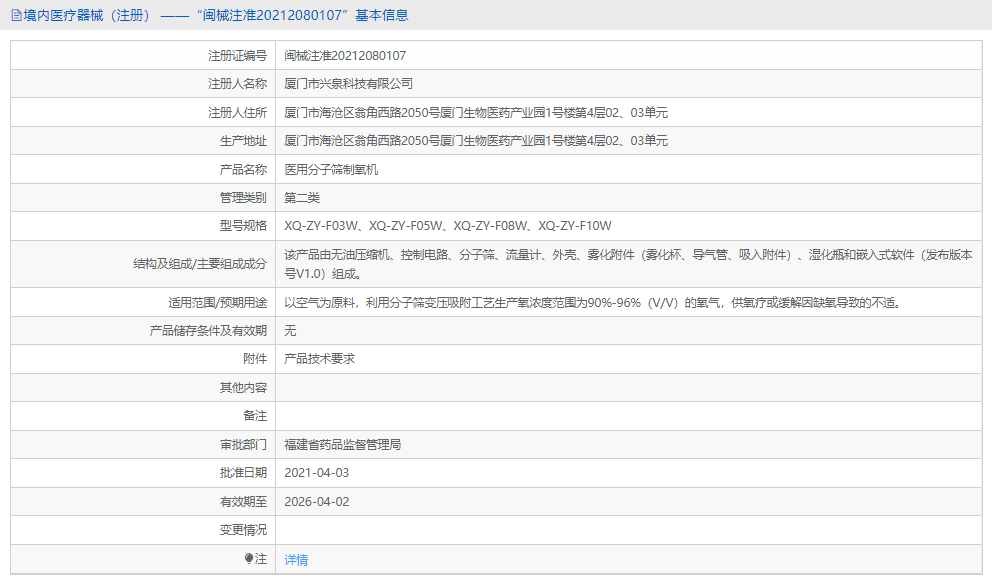 分子篩制氧機(jī)XQ-ZY-F05W1.png