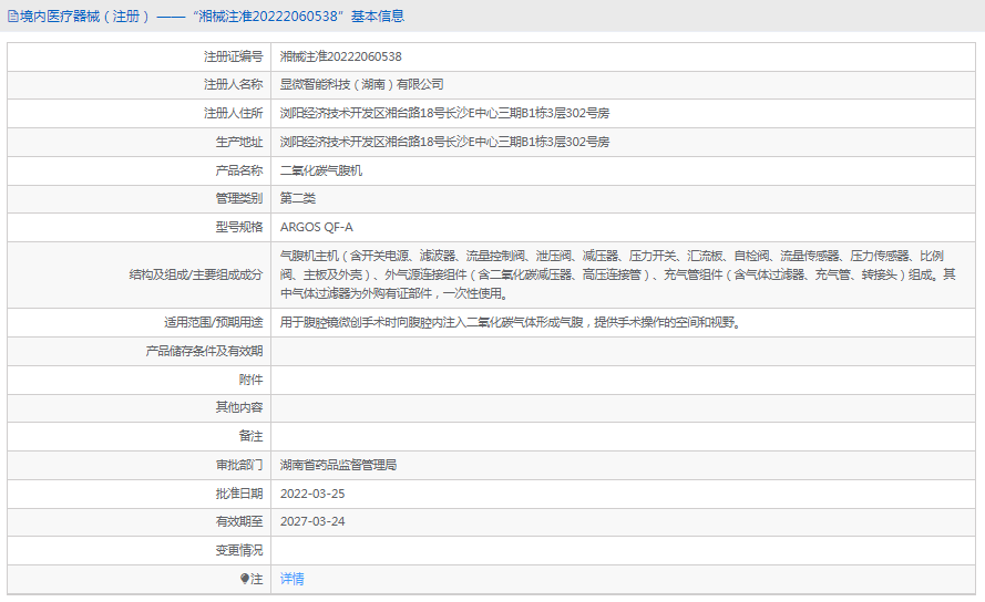 ARGOS QF-A二氧化碳?xì)飧箼C(jī)1.png