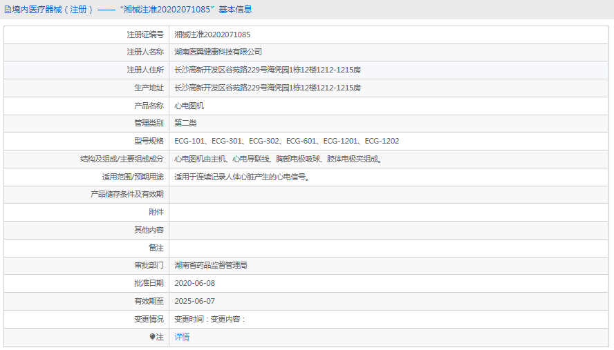 ECG-301心電圖機(jī)1.png