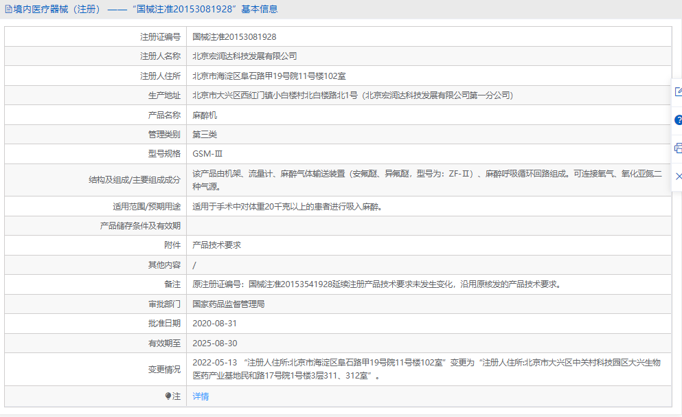 GSM-Ⅲ麻醉機1.png