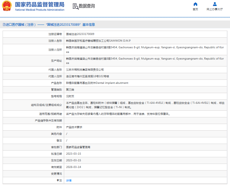 種植體配套用基臺(tái)及附件Dental implant abutment1.png