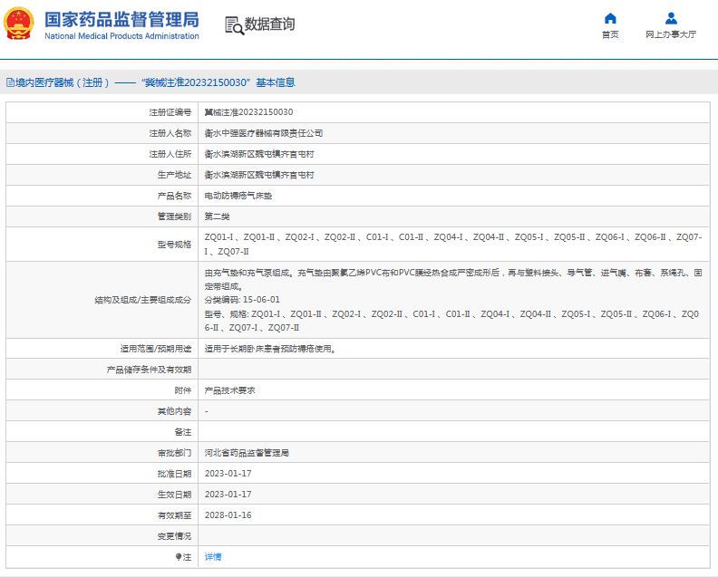 電動防褥瘡氣床墊ZQ01-I 、ZQ01-II1.png