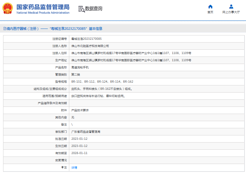 高速渦輪手機BR-124、BR-114、BR-1621.png