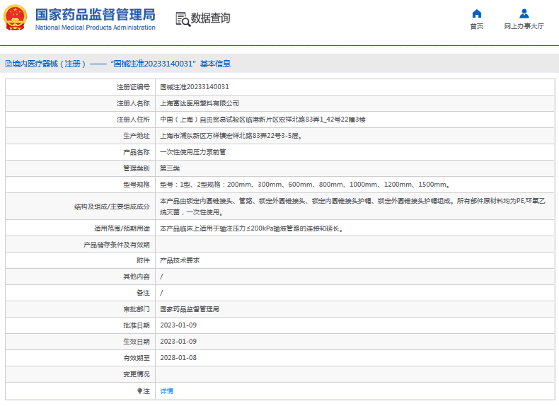 ***次性使用壓力泵前管1型、2型：200mm、300mm1.png