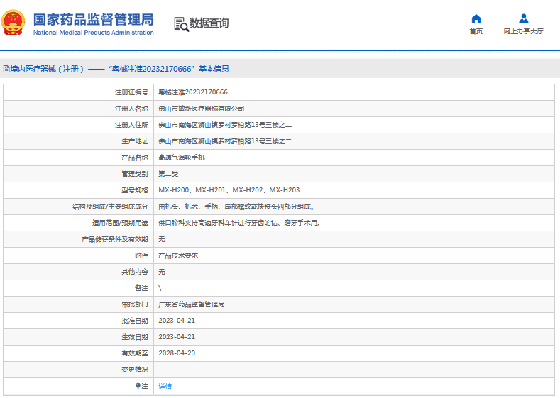 MX-H203高速氣渦輪手機1.png