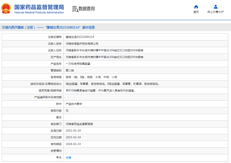 ***次性使用吸氧面罩I型、II型1.png