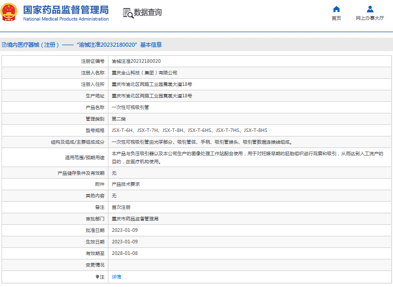 JSX-T-6HS、JSX-T-7HS***次性可視吸引管1.png