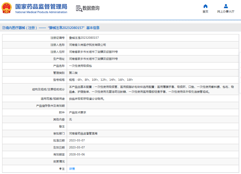 ***次性使用吸痰包6Fr、8Fr、10Fr、12Fr1.png