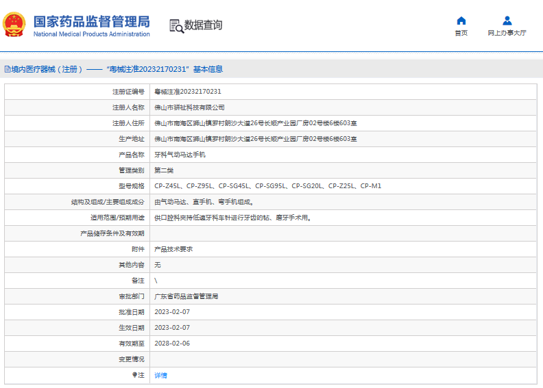 CP-Z95L牙科氣動馬達手機1.png