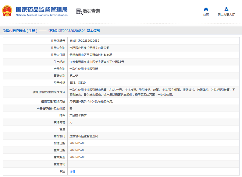 ***次性使用沖洗吸引器SIS51.png