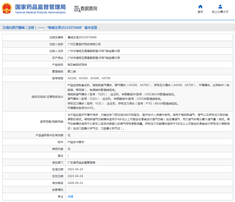 AX300肺功能測(cè)試系統(tǒng)1.png