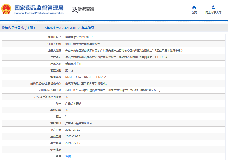 D661-1、D662-2低速牙科手機(jī)1.png