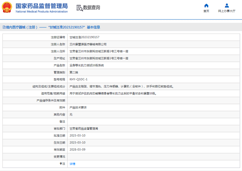 KHY-QSDC-1全身等長(zhǎng)肌力測(cè)試訓(xùn)練系統(tǒng)1.png