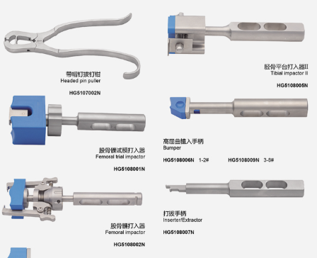 膝關節手術工具knee joint instruments